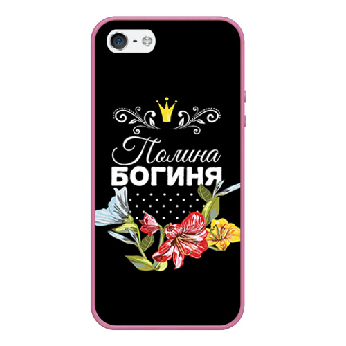 Чехол для iPhone 5/5S матовый Богиня Полина, цвет малиновый