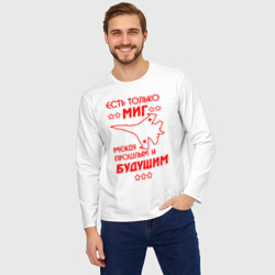 Мужской лонгслив oversize хлопок Есть только МиГ - фото 2