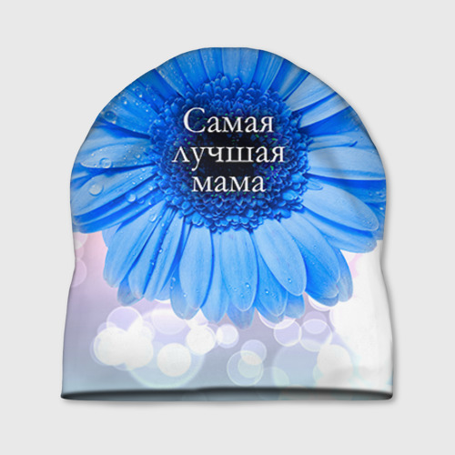 Шапка 3D Самая лучшая мама