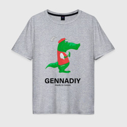 Мужская футболка хлопок Oversize Gennadiy Импортозамещение