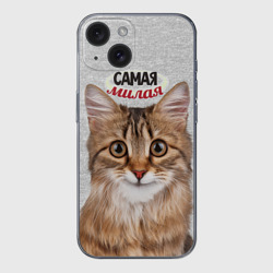 Чехол для iPhone 15 силиконовый с защитой камеры Самая милая кошечка