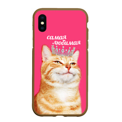 Чехол для iPhone XS Max матовый Самая любимая