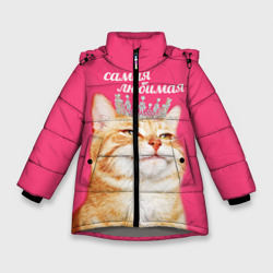 Зимняя куртка для девочек 3D Самая любимая