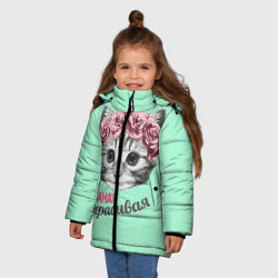 Зимняя куртка для девочек 3D Самая красивая - фото 2