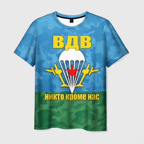 Картинка за вдв никто кроме нас юмор