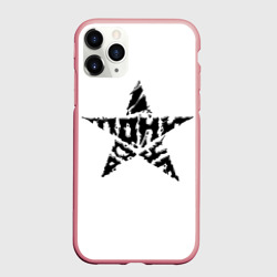 Чехол для iPhone 11 Pro Max матовый Тони Раут звезда