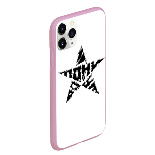 Чехол для iPhone 11 Pro Max матовый Тони Раут звезда, цвет розовый - фото 3