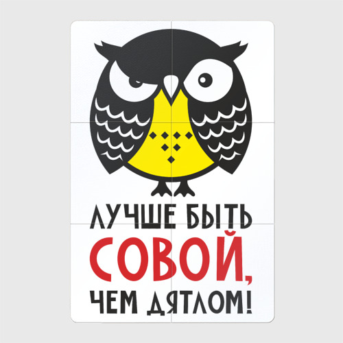 Картинки с надписями про сову