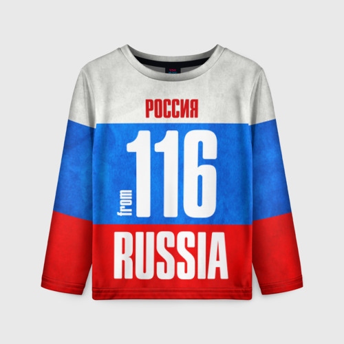 Детский Лонгслив Russia from 116 region (с рукавами 3D)