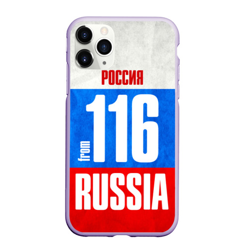 Чехол для iPhone 11 Pro матовый Russia from 116 region, цвет светло-сиреневый