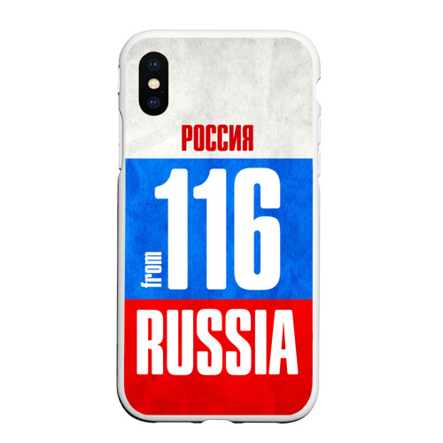 Чехол для iPhone XS Max матовый Russia from 116 region, цвет белый