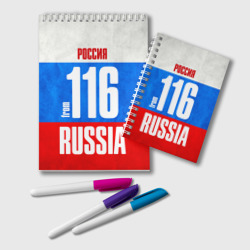 Блокнот Russia from 116 region