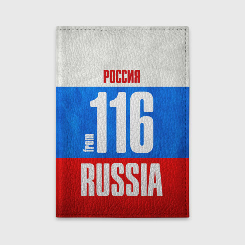 Обложка для автодокументов Russia from 116 region, цвет зеленый