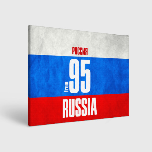 Холст прямоугольный Russia (from 95)