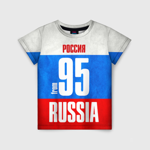 Детская Футболка Russia (from 95) (3D)