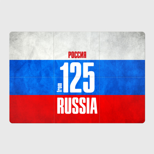 Магнитный плакат 3Х2 Russia (from 125)