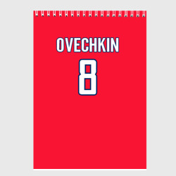 Скетчбук Washington Capitals Ovechkin