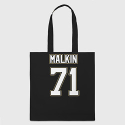 Шоппер 3D Pittsburgh Penguins Malkin