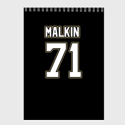 Скетчбук Pittsburgh Penguins Malkin
