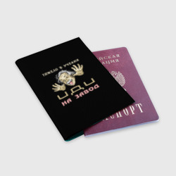 Обложка для паспорта матовая кожа Тяжело в учении - фото 2