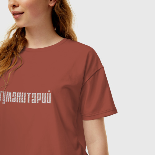 Женская футболка хлопок Oversize Гуманитарий, цвет кирпичный - фото 3