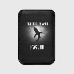 Картхолдер Magsafe магнитный Морская пехота России