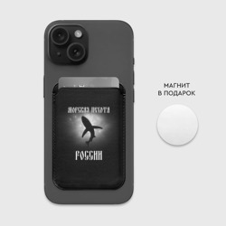 Картхолдер Magsafe магнитный Морская пехота России - фото 2