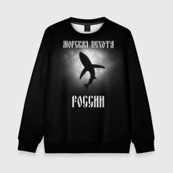 Детский свитшот 3D Морская пехота России