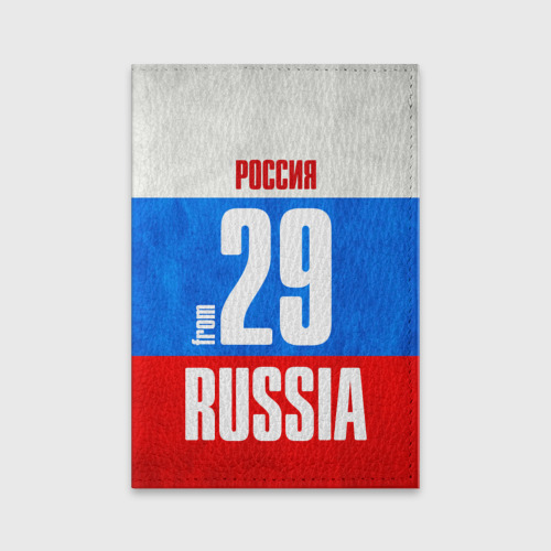 Обложка для паспорта матовая кожа Russia (from 29), цвет желтый