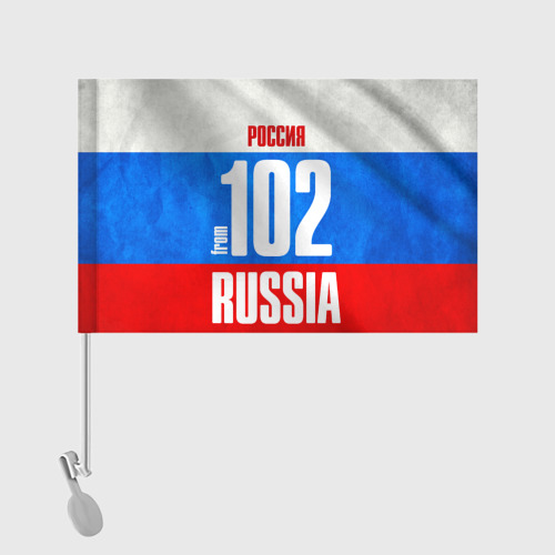 Флаг для автомобиля Russia (from 102) - фото 2