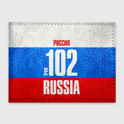 Обложка для студенческого билета Russia (from 102), цвет черный