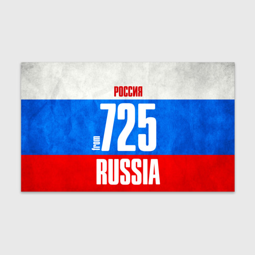 Бумага для упаковки 3D Russia (from 725)