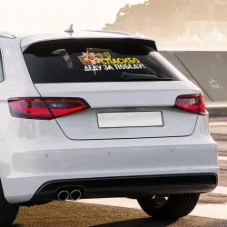 Спасибо за победу