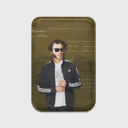 Картхолдер Magsafe магнитный Пушкин