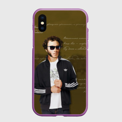 Чехол для iPhone XS Max матовый Пушкин
