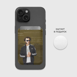 Картхолдер Magsafe магнитный Пушкин - фото 2