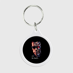Брелок круглый Терминатор