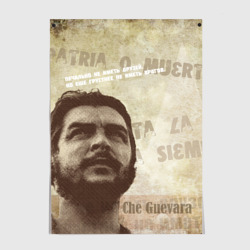 Постер Че Гевара