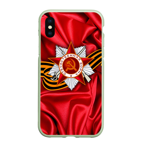 Чехол для iPhone XS Max матовый День победы 2, цвет салатовый