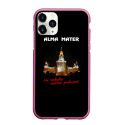 Чехол для iPhone 11 Pro матовый МГУ alma mater