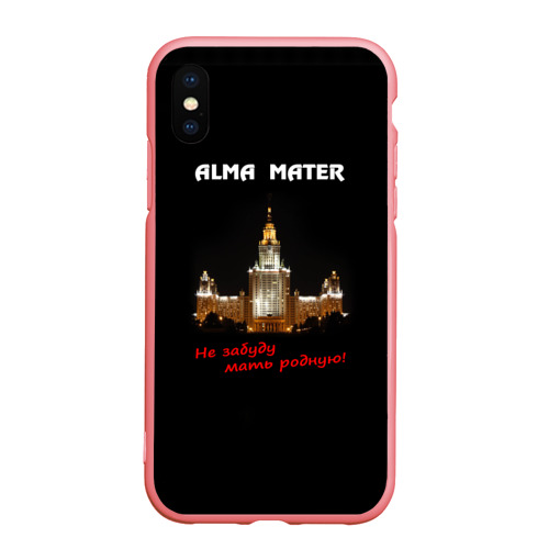 Чехол для iPhone XS Max матовый МГУ alma mater, цвет баблгам