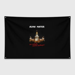 Флаг-баннер МГУ alma mater