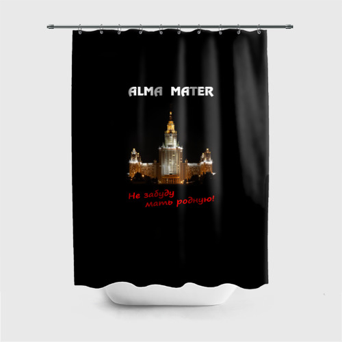 Штора 3D для ванной МГУ alma mater