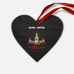 Деревянная игрушка Сердце МГУ alma mater