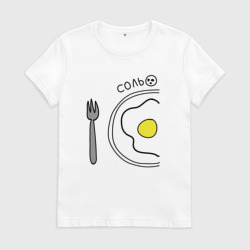 Женская футболка хлопок Соль