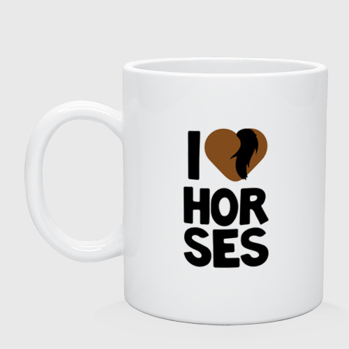 Кружка керамическая I love horses, цвет белый