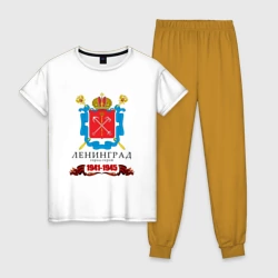 Женская пижама с белой футболкой хлопок Город-герой Ленинград 1941-45