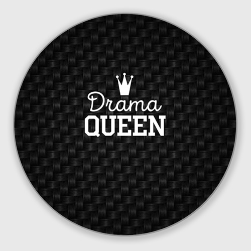 Круглый коврик для мышки Drama Queen