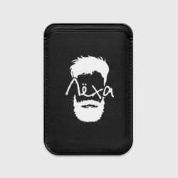 Картхолдер Magsafe магнитный Лёха борода