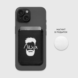 Картхолдер Magsafe магнитный Лёха борода - фото 2